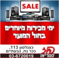 מבצעי חול המועד.jpg