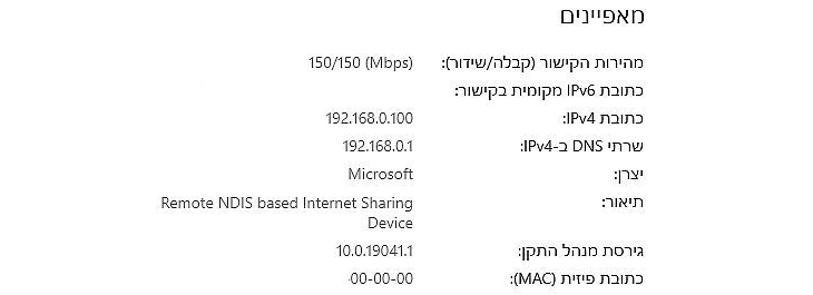 מאפייני חיבור האינטרנט באמצעות הראוטר