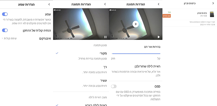 הגדרות פשוטות וכרטיס זיכרון מובנה