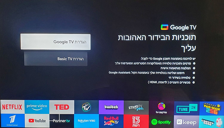 גוגל TV