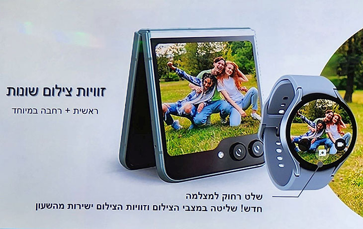 שליטה במצלמת ה-Z Flip5 באמצעות צג השעון