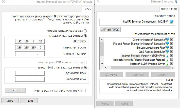 עדכון כתובת ה-IP בכרטיס הרשת במחשב בטרם נוכל להתחבר לממשק המוצר