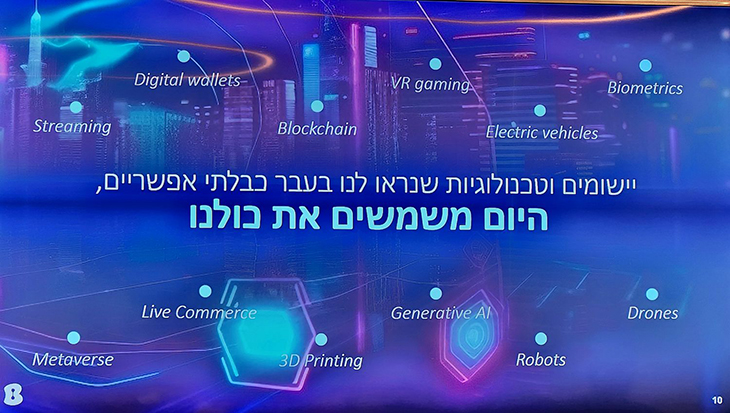 מגוון היישומים שמגדיל הדרישה לרוחב פס גדול יותר