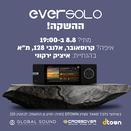 אירוע הזמנה להשקת EVERSOLO