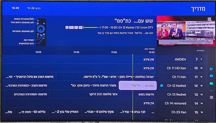 לוח שידורים נוח לשימוש