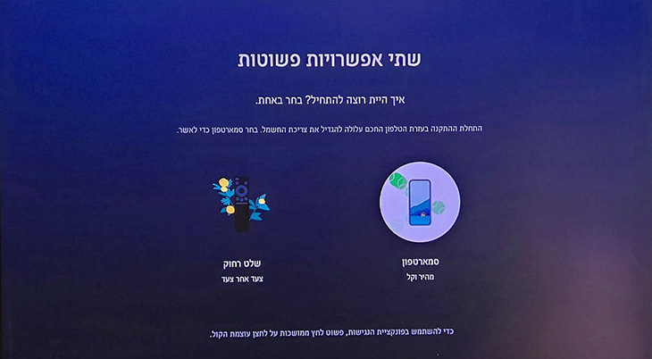 התקנה פשוטה ומהירה