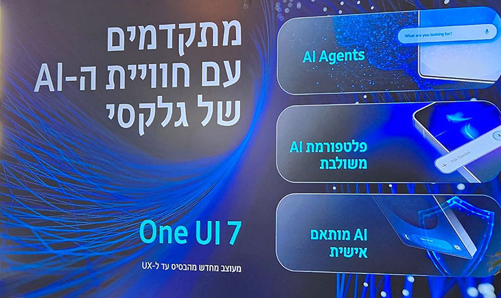 One UI 7